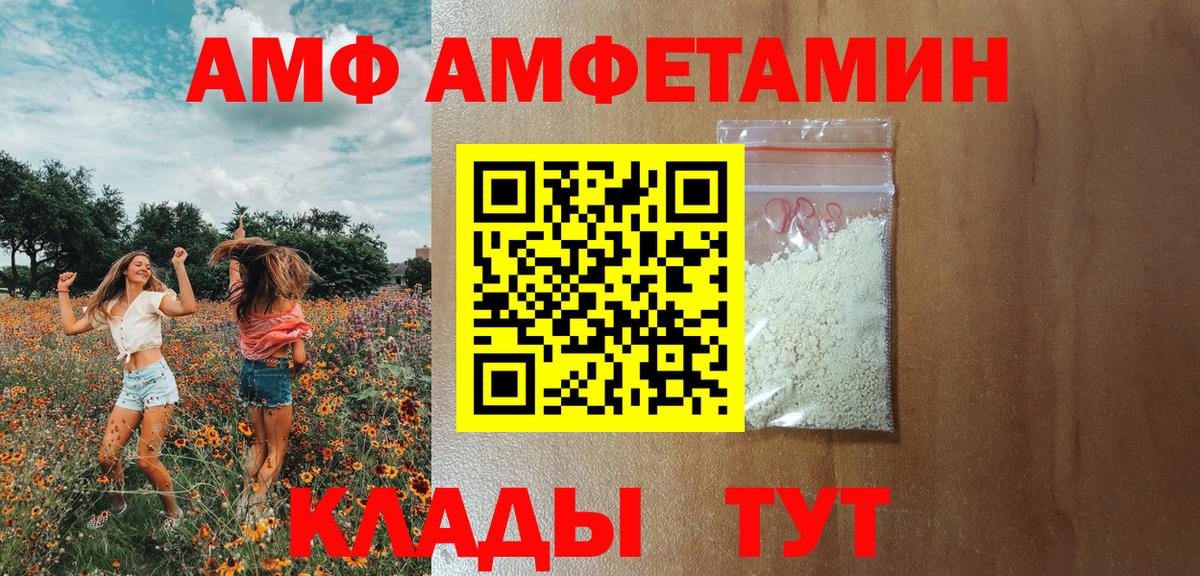 Калач-на-Дону  Amphetamine 97%  АМФЕТАМИН  Вход с VPN 