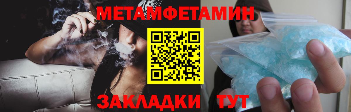Амфетамин Розовый Калач-на-Дону