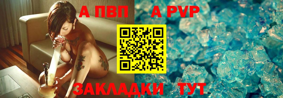 A PVP VHQ Калач-на-Дону