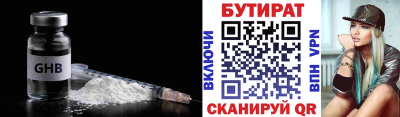 Бутират BDO 33%  цена   Калач-на-Дону 