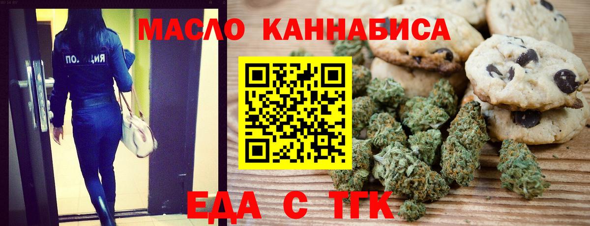 Калач-на-Дону  Cannafood марихуана  Вход с VPN 