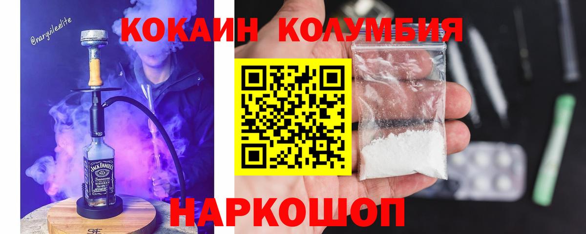 COCAIN  Вход с VPN  КОКАИН Эквадор  Калач-на-Дону  КОКАИН Перу 