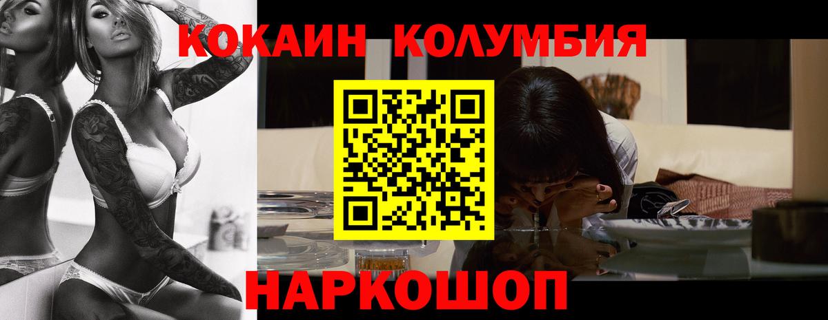 COCAIN Fish Scale Калач-на-Дону