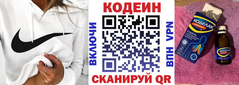 Codein Purple Drank  Калач-на-Дону 