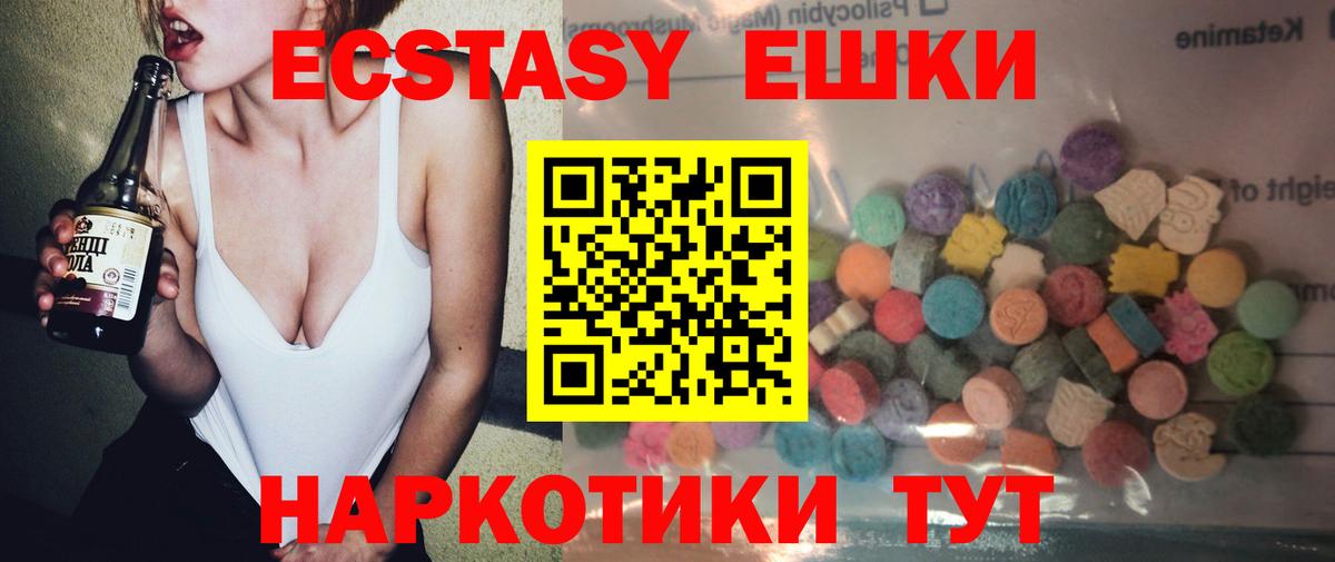 shop Telegram  Экстази  Вход с VPN  Калач-на-Дону  Экстази MDMA  ЭКСТАЗИ TESLA 