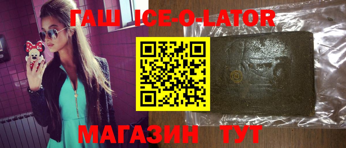Гашиш гашик Калач-на-Дону