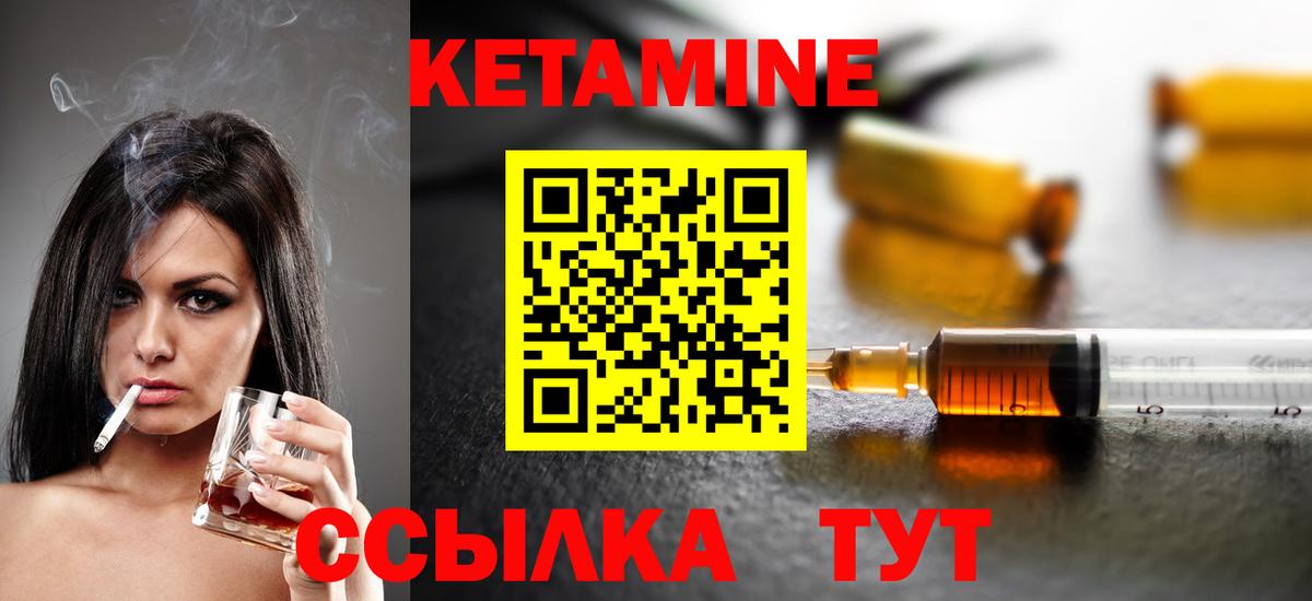 Кетамин ketamine  Вход с VPN  Калач-на-Дону 