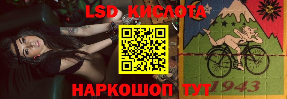 ЛСД экстази кислота  LSD-25 экстази кислота  Вход с VPN  Калач-на-Дону 
