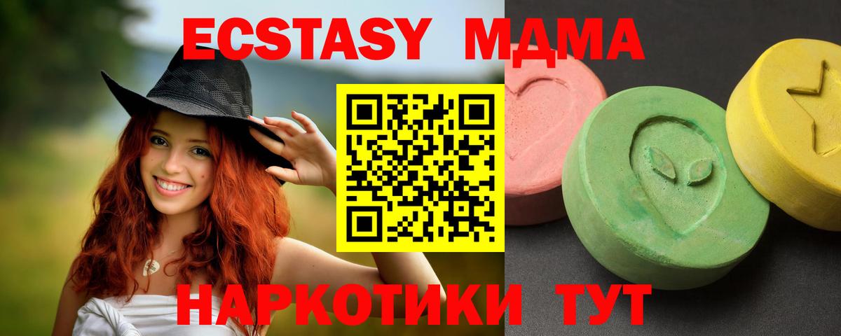 MDMA Molly  Вход с VPN  Калач-на-Дону  МДМА VHQ 