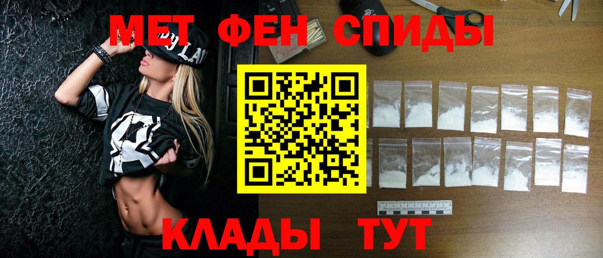 Первитин Methamphetamine Калач-на-Дону