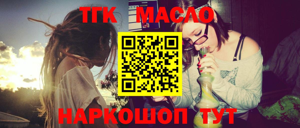 ТГК Wax  Вход с VPN  Калач-на-Дону  ТГК гашишное масло 