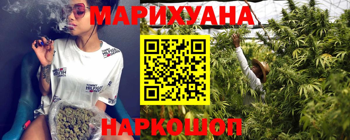 МАРИХУАНА SATIVA & INDICA  Вход с VPN  Конопля Amnesia  Шишки марихуана гибрид  Калач-на-Дону  Бошки марихуана конопля 